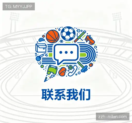联络历史战绩